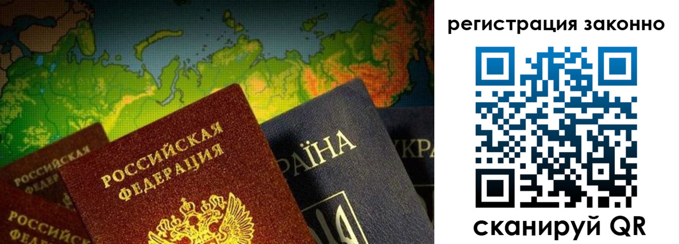 временная регистрация законно в Радужном