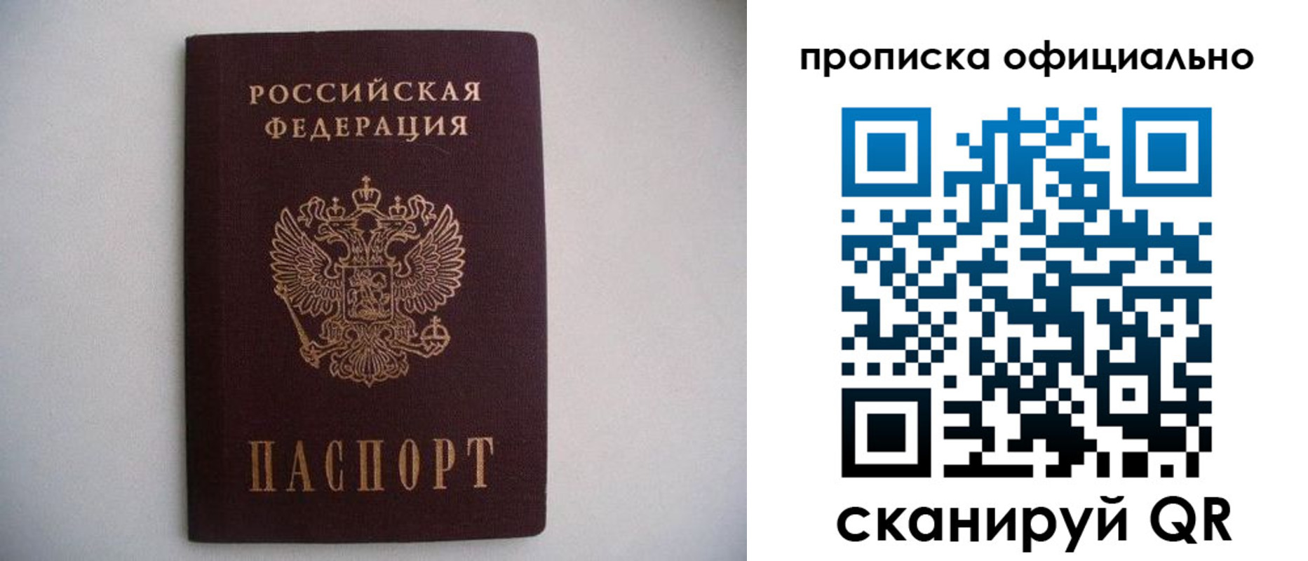 регистрация для дет. сада в Радужном