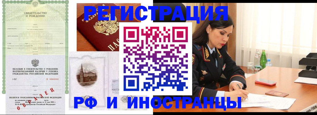 прописка поиск в Радужном