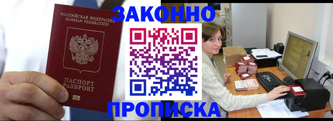 где прописаться в Радужном