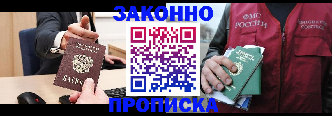 временная регистрация гарантия в Радужном