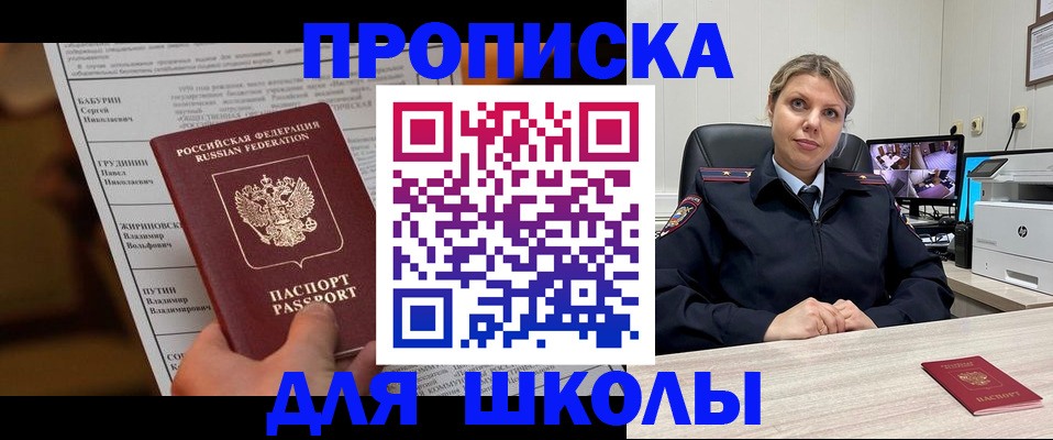 регистрация в Радужном