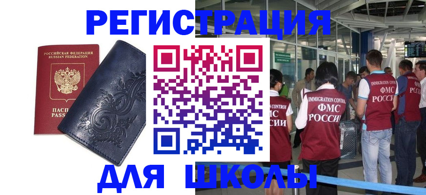 прописка паспорт в Радужном