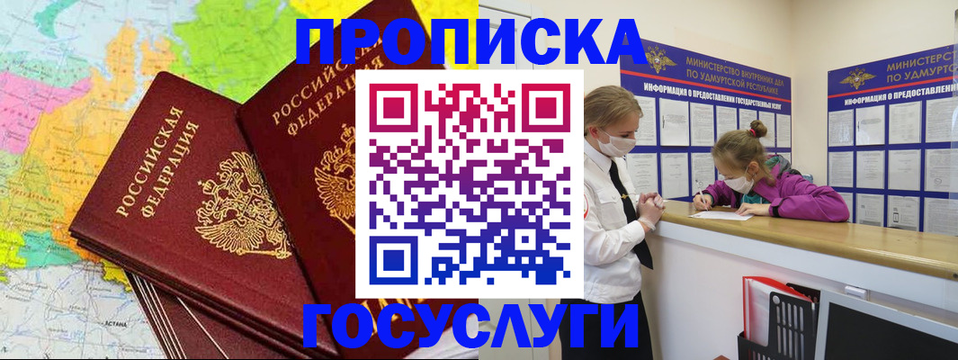 временная регистрация 2025 в Радужном
