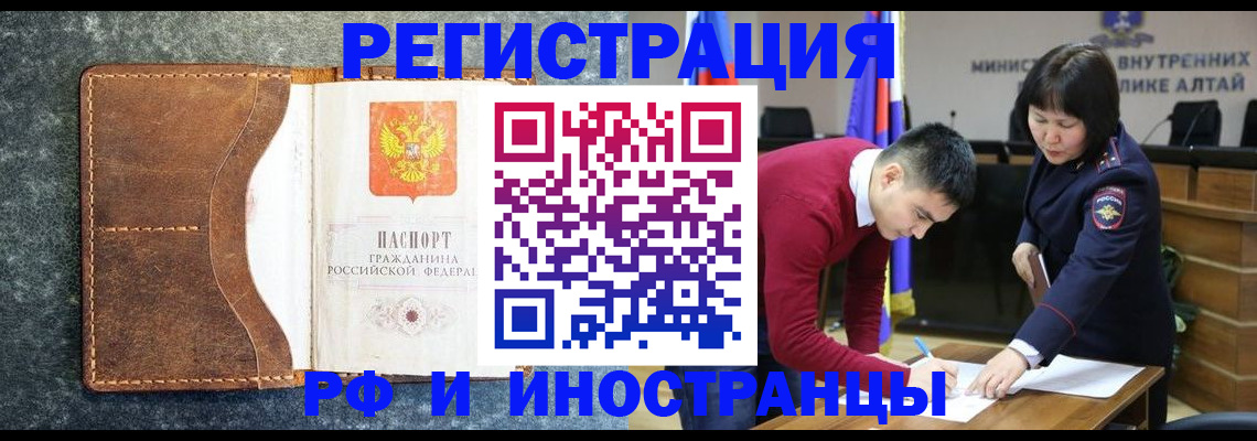 прописка штамп в Радужном