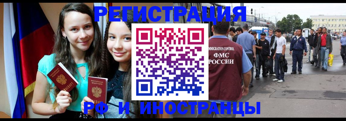 прописка ребенка в Радужном
