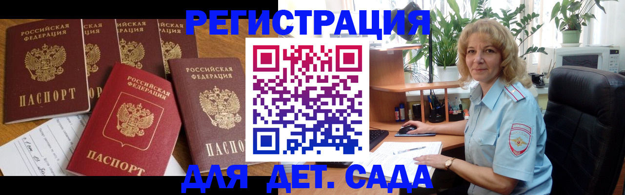 временная регистрация недорого в Радужном
