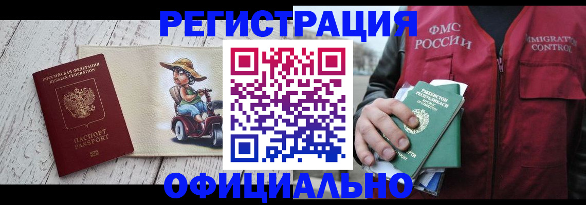 временная регистрация адрес в Радужном