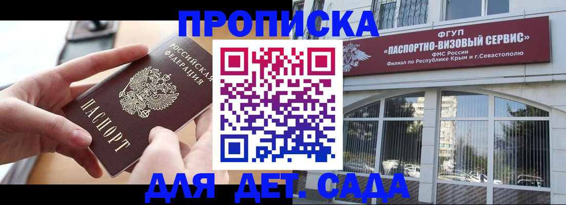 временная регистрация собственник в Радужном